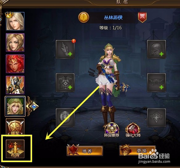 【女神联盟】如何装备新的英雄?