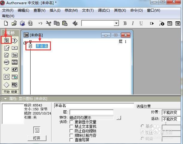 在AW中给圆角矩形添加紫色草皮图案