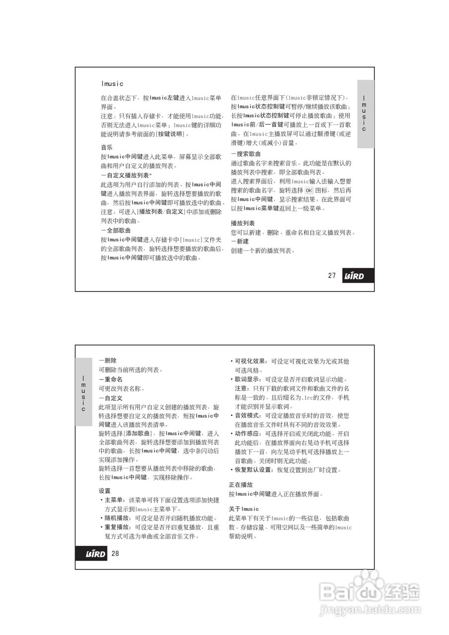 波导F520手机使用说明书:[2]
