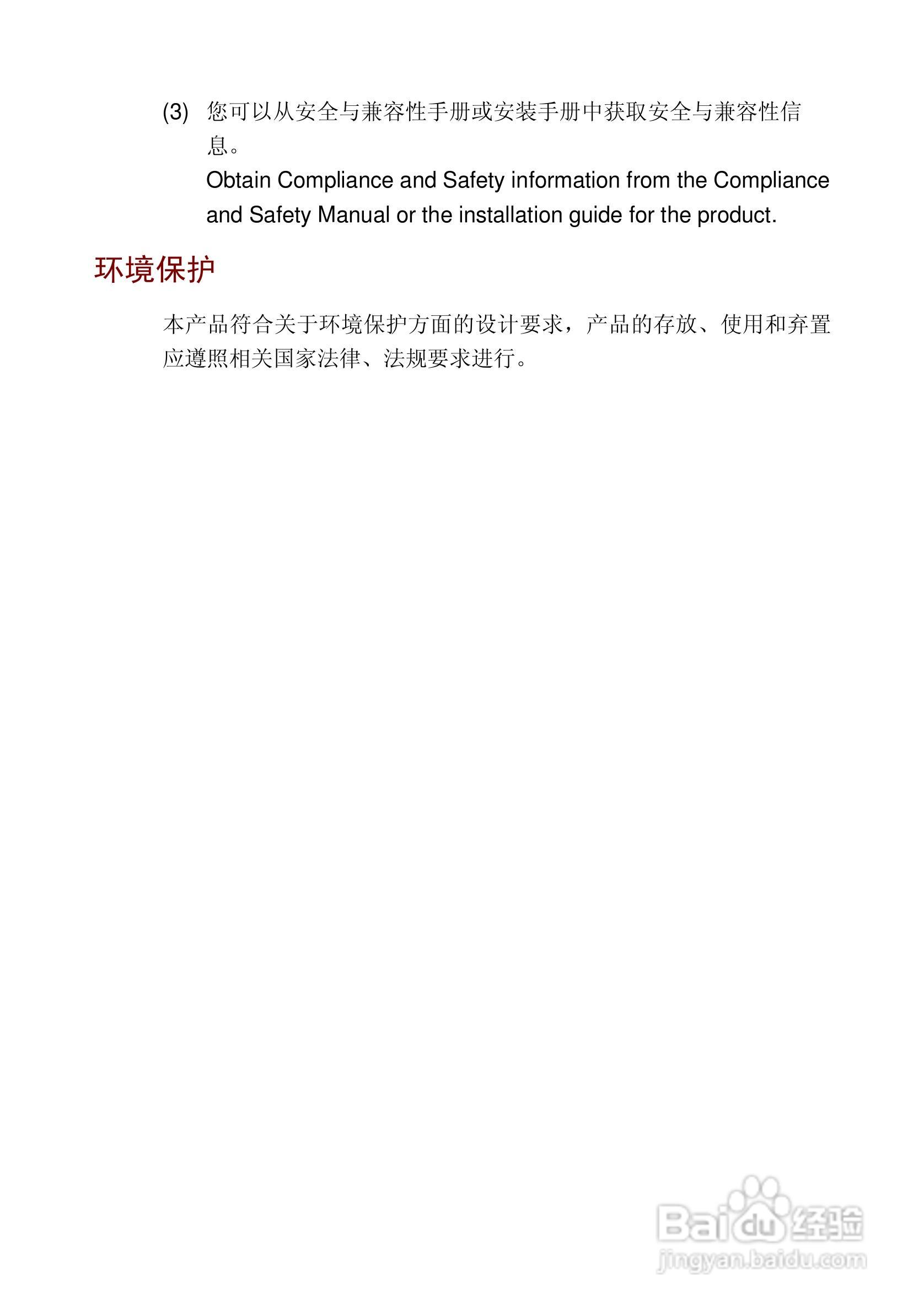 H3C DC1801-FH视频解码器使用手册:[1]