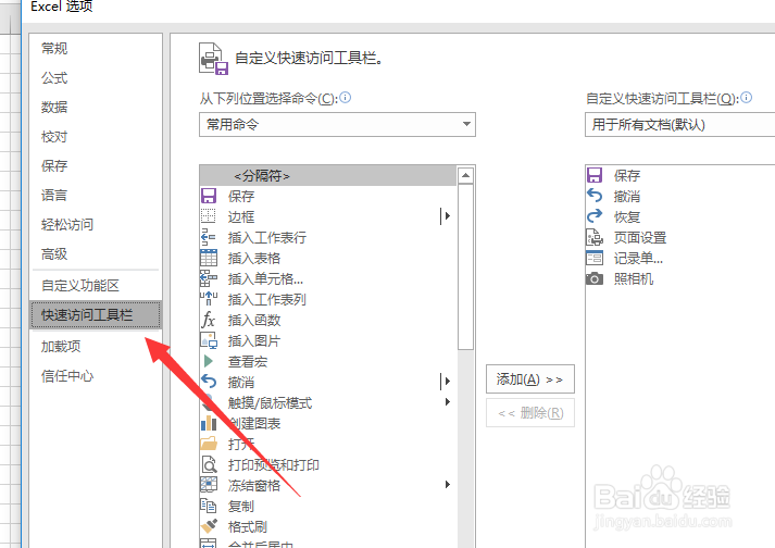 excel打印图标怎么显示