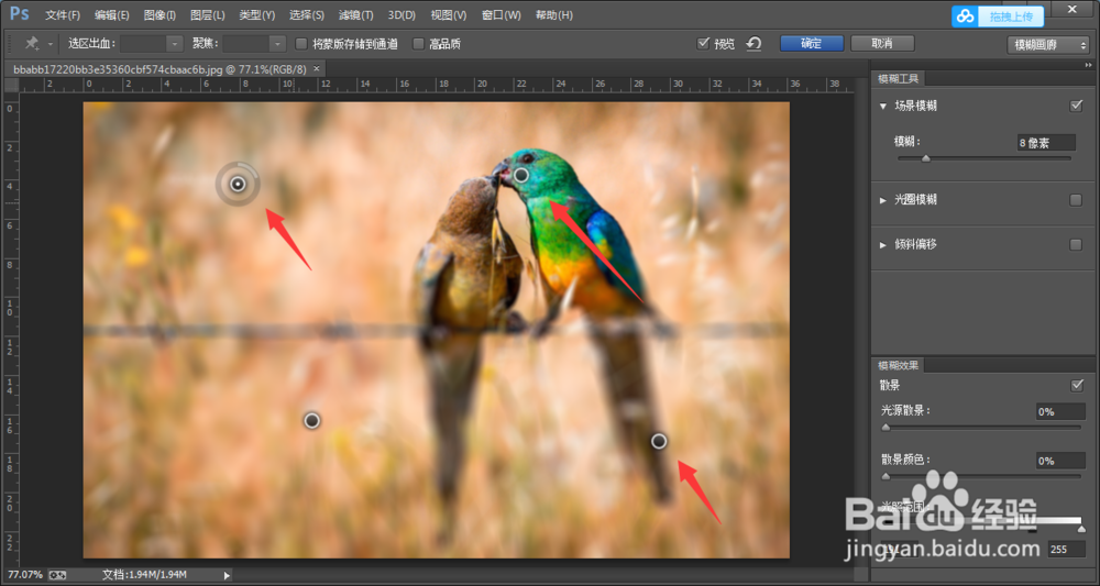 ps场景模糊怎么用