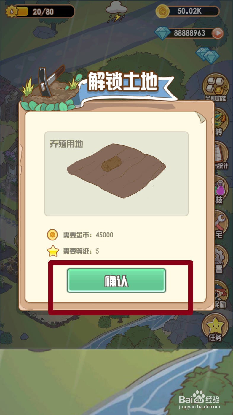 花语农场如何开垦养殖用地