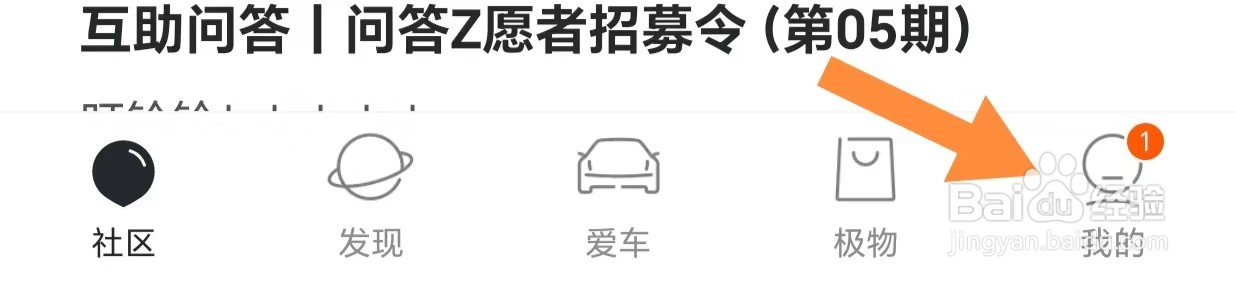 极氪如何开启@我