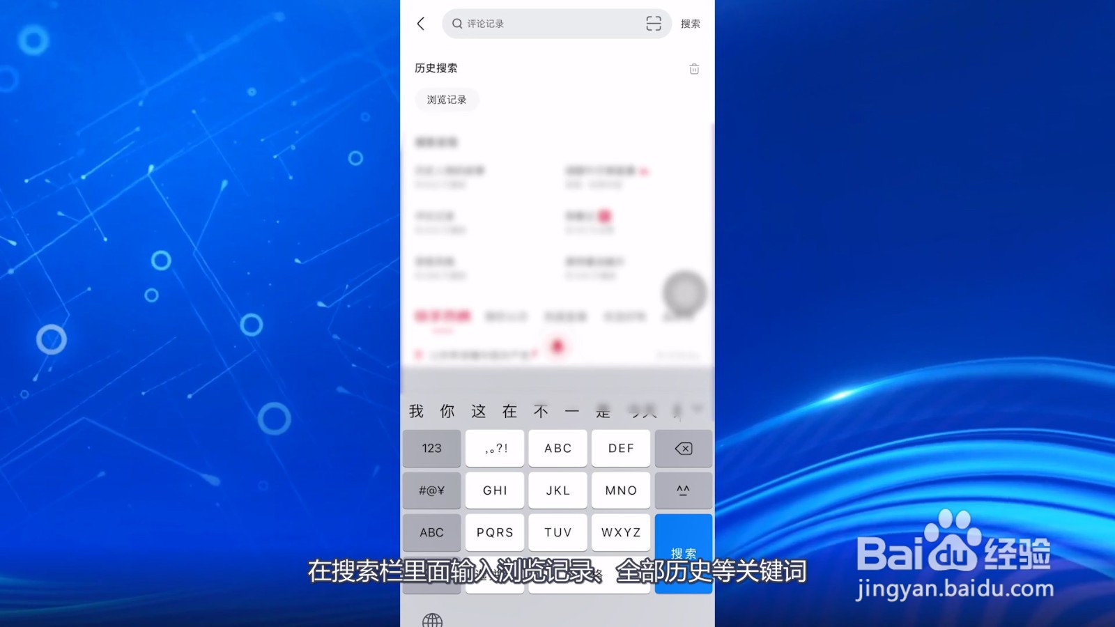 快手怎么查历史看过的视频