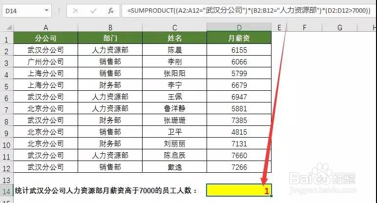 <b>excel中，多条件统计的函数怎么使用呢</b>