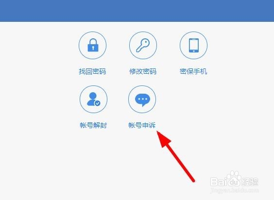 最新QQ快速免好友申诉方法及技巧