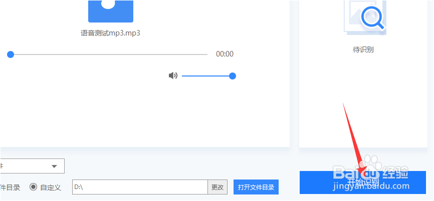 录音转换成文字如何实现这两种方法不错哟!