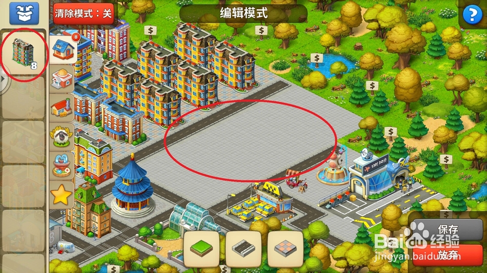 梦想小镇怎么把相同的房屋收起来