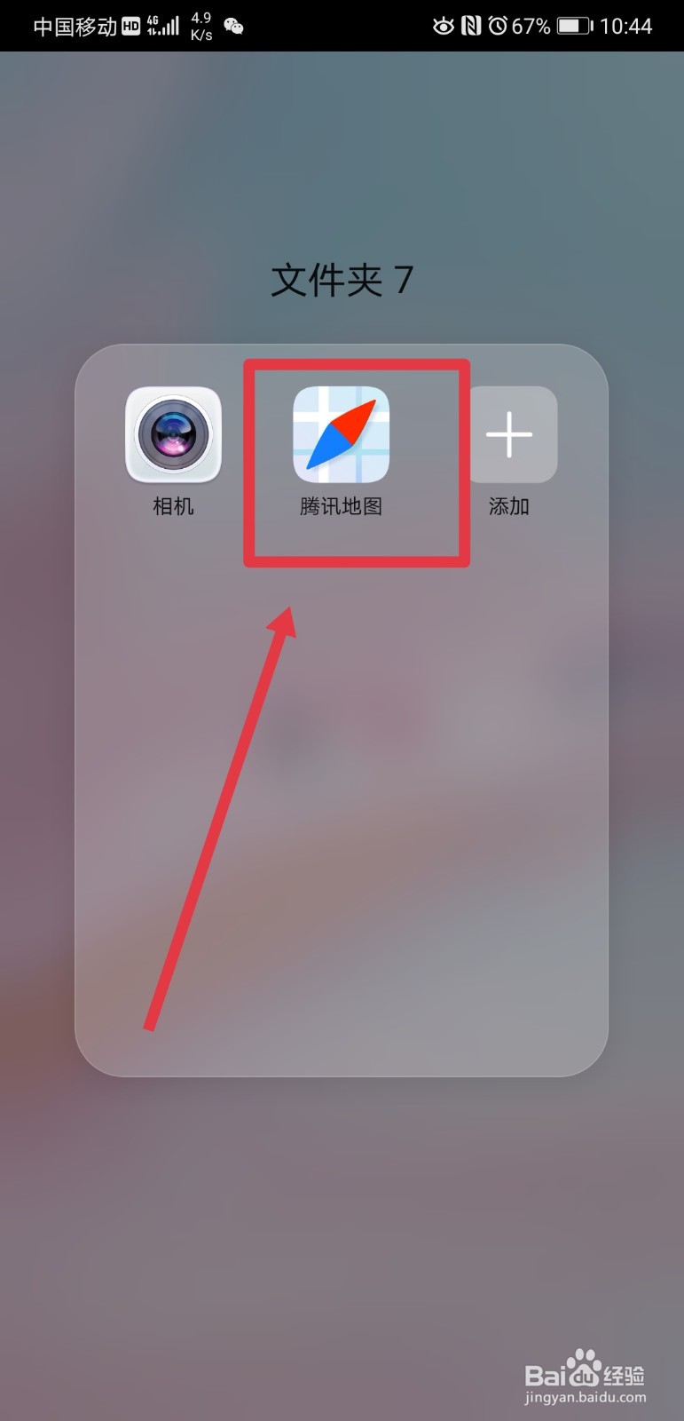 腾讯地图怎么将图层等功能键调整到左侧