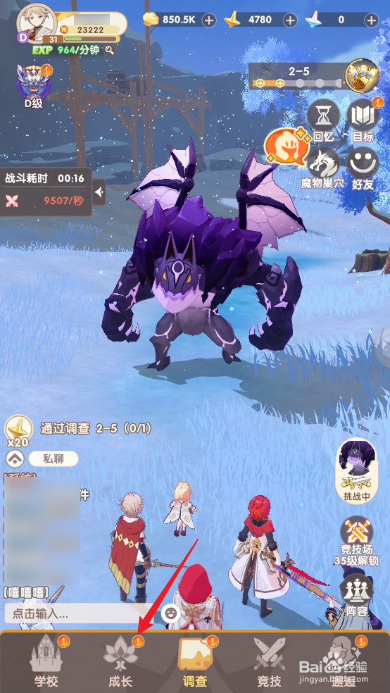 怎么在银鸦之梦中查看简的感知