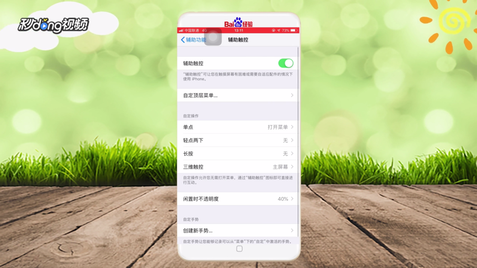 苹果xr怎么截屏