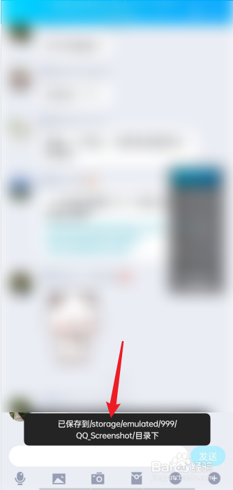 qq怎么截取一段聊天记录