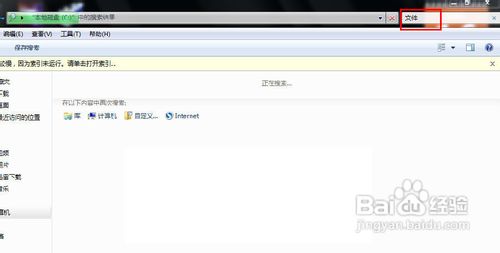电脑怎么搜索文件
