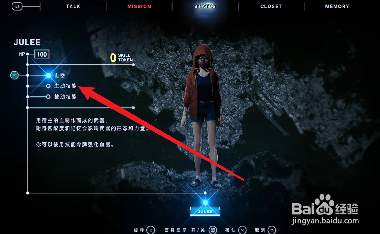 野狗子怎么强化技能