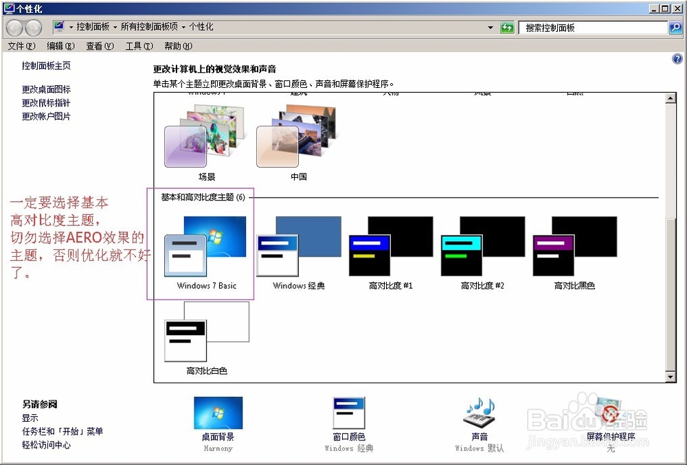 手工优化windows运行缓慢 卡顿的办法