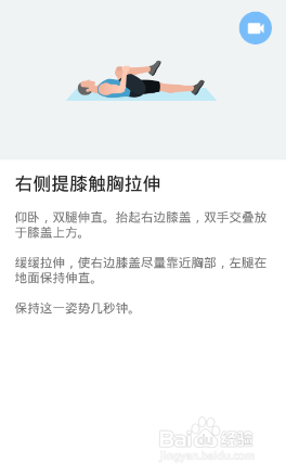 下半身7x4挑战（运动：20）（第一周：第7天）