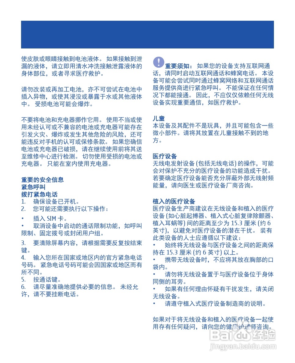 诺基亚1010手机使用说明书:[4]