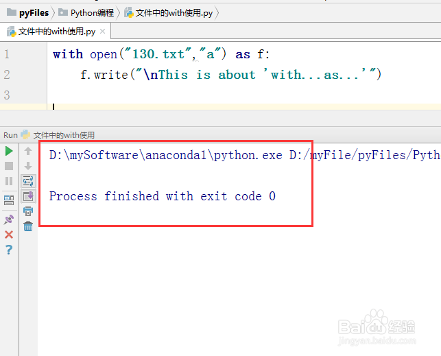 python教程【62】:文件——with的使用