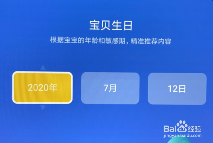 小米盒子如何开启儿童模式