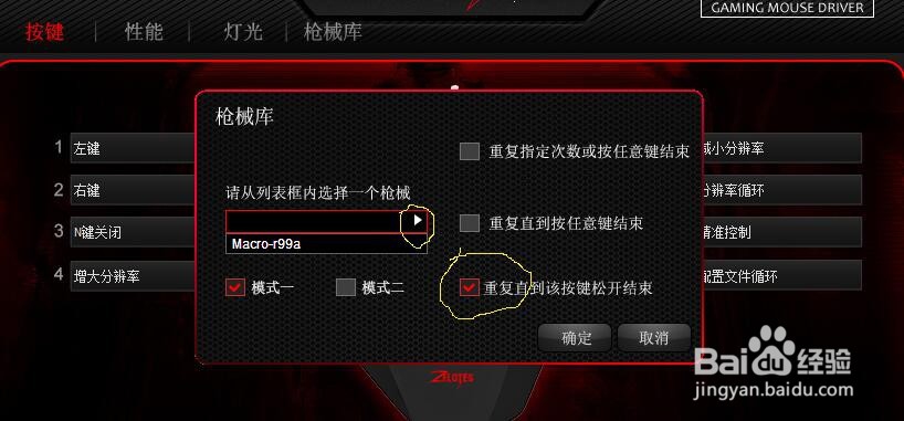 PS4键鼠转换器如何设置鼠标宏功能