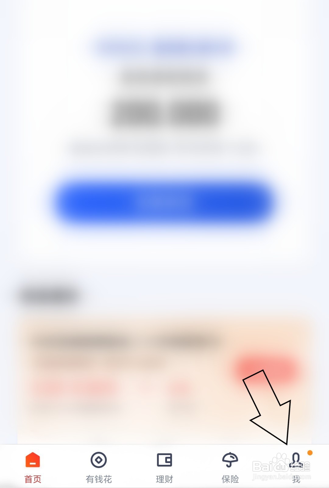 度小满金融怎么找到交易记录