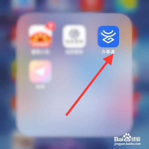 办事通怎么绑定微信账号