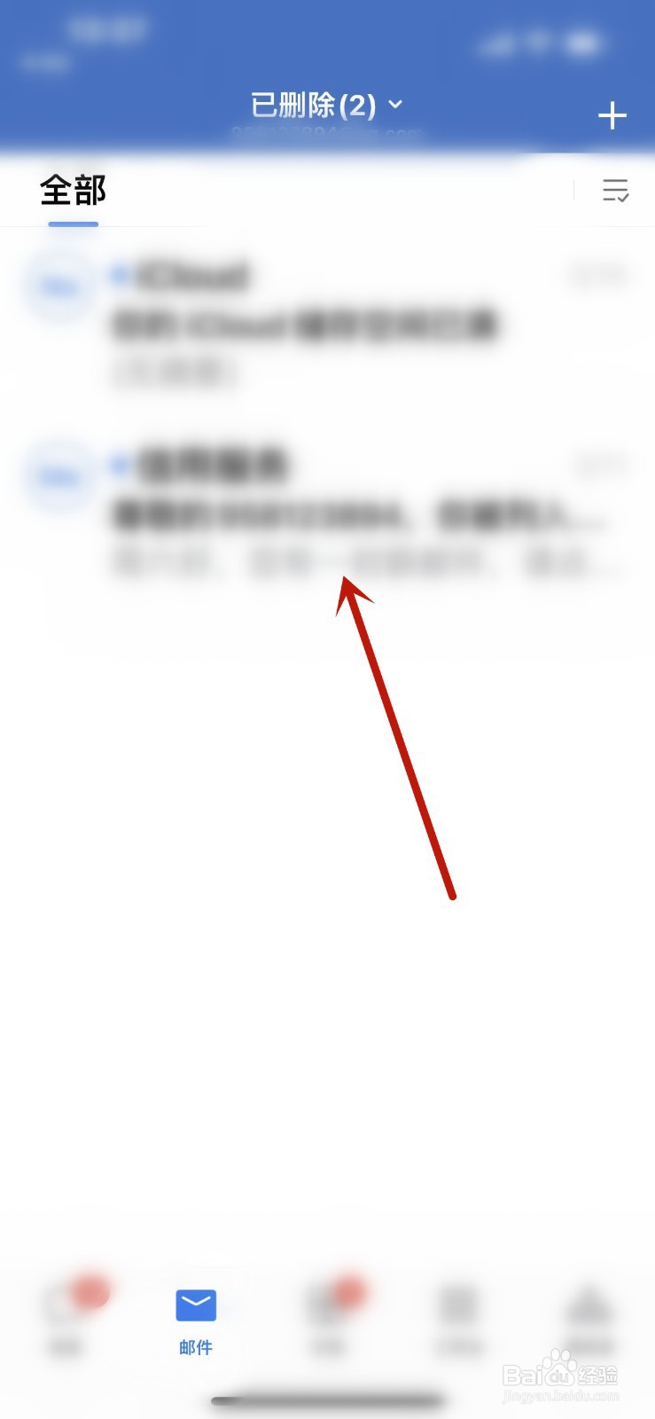 企业微信怎么查看已删除的邮件？