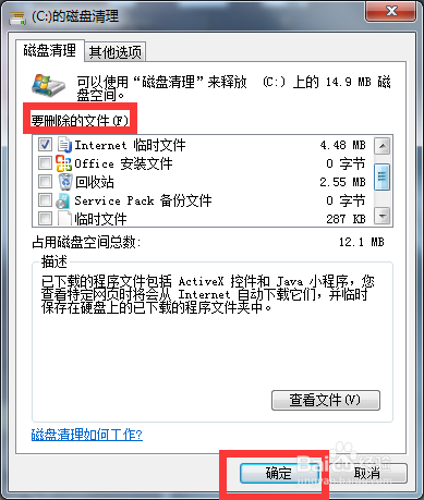 怎样提高电脑速度 怎样彻底清理电脑垃圾