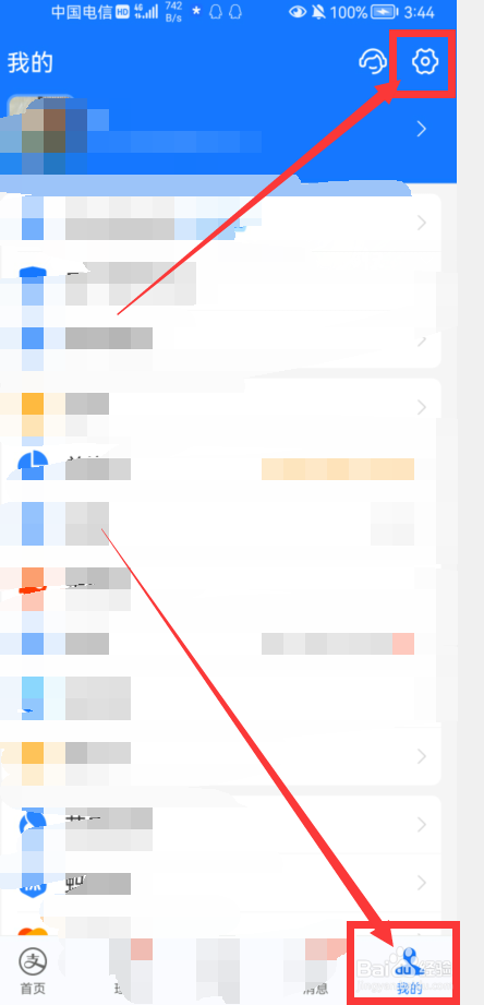 支付宝如何更改字体的大小