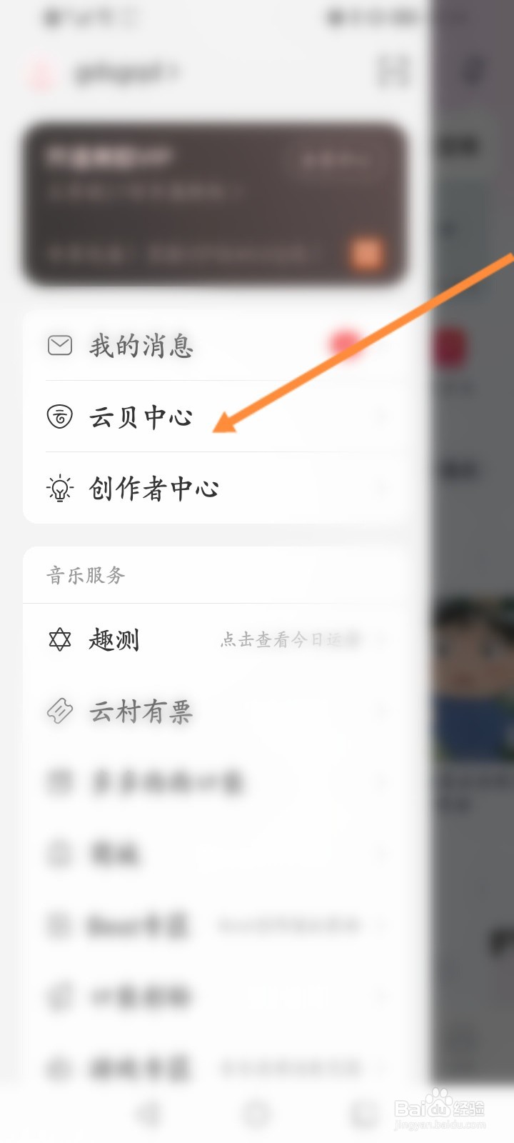 网易定制手机壳