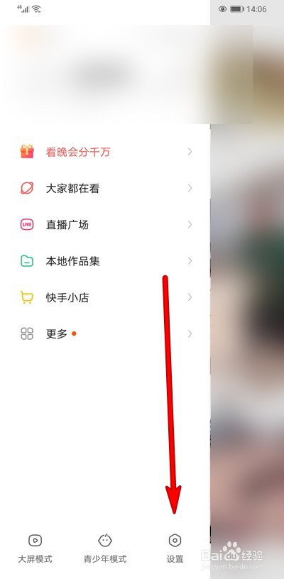 快手播放设置怎么弄出来的_快手播放设置怎么弄出来的视频