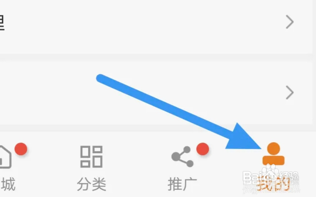 顶点小说APP怎样开启夜间模式选项