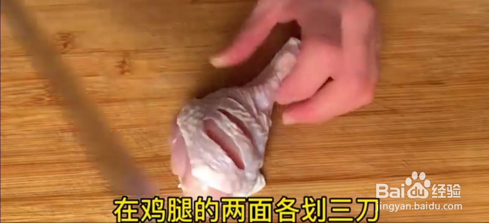 红烧鸡腿家常做法