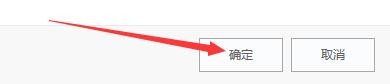 如何设置pp助手HEVC视频以H264编码导出