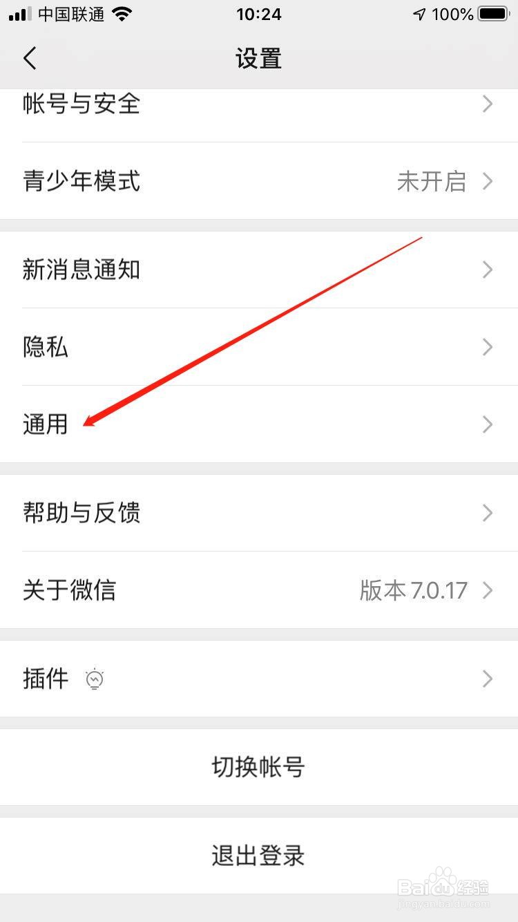 如何减少微信内存