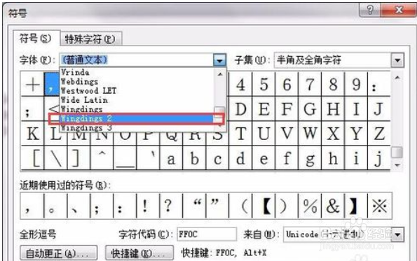word文档中如何在方框内打勾