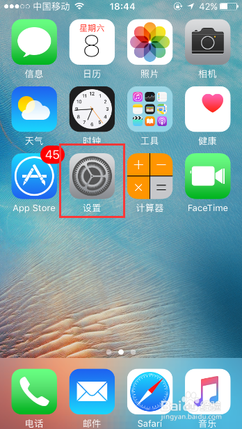 苹果手机怎么关闭定位服务功能