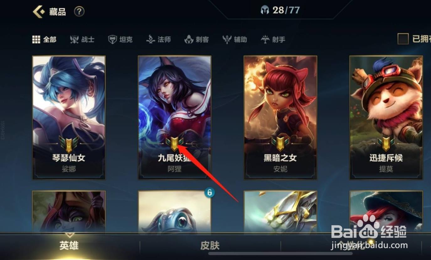 lol手游姿态在哪设置
