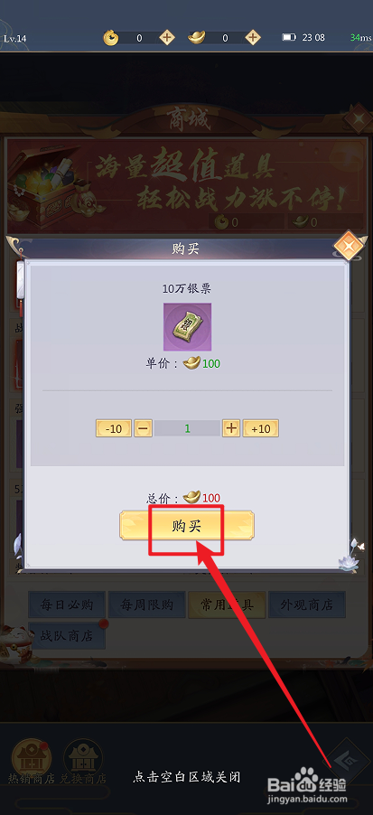 九州八荒录如何购买【10万银票】