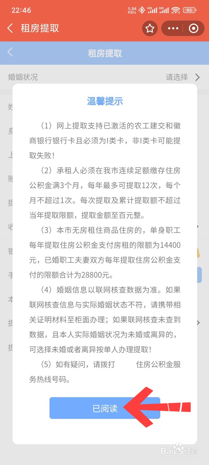 住房公积金怎么提取