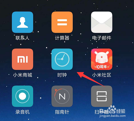 手机闹钟的响铃时长怎么设置