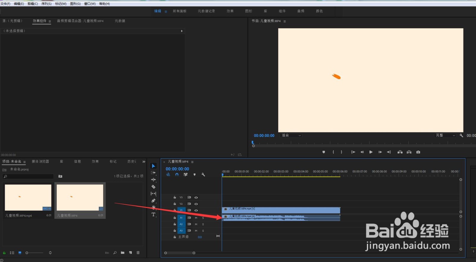 pr如何将视频和音频锁定一起