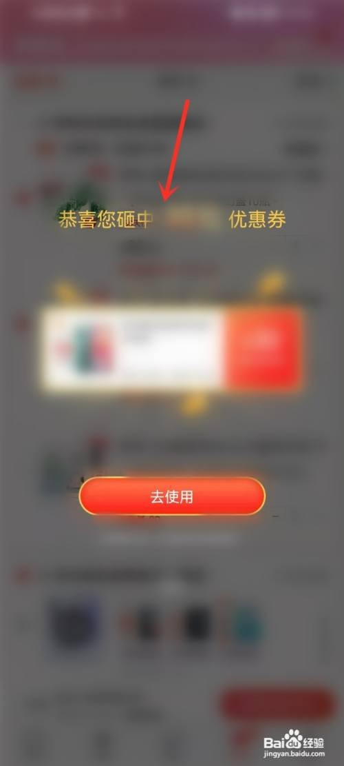 京东砸金蛋在哪个页面查看