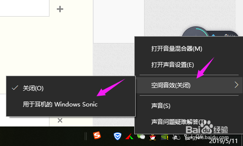 开启win10系统空间音效使电脑音乐声音更美 百度经验