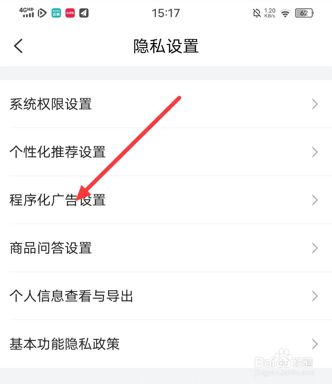 怎么开启唯品会的【个性化推荐设置】功能?