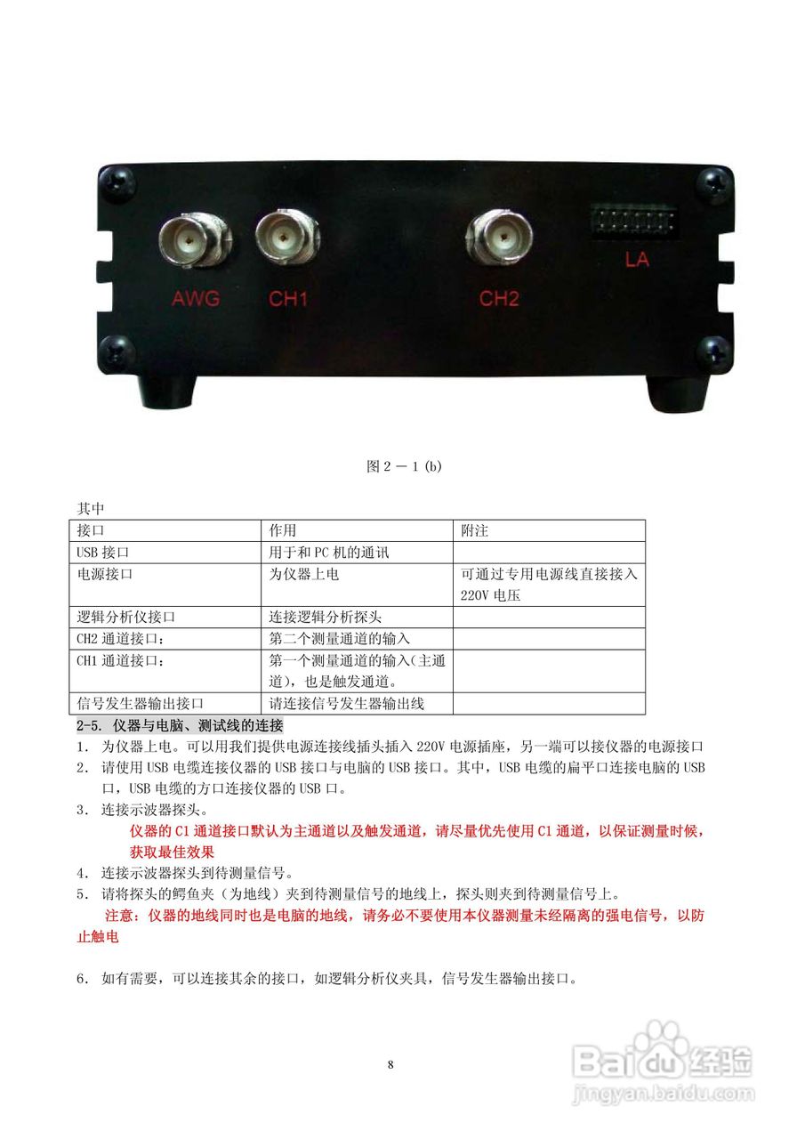 德信美EZDSO2041虚拟示波器说明书:[1]