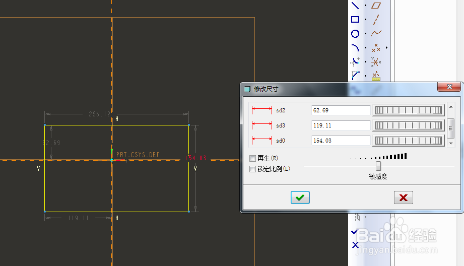 proe5.0零基础入门教程