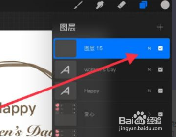 procreate怎么删除图层