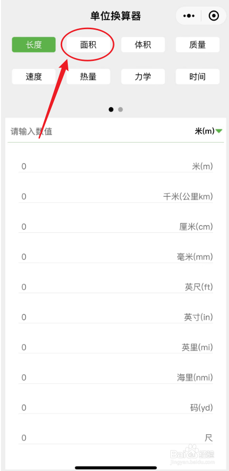 土地怎么算多少亩